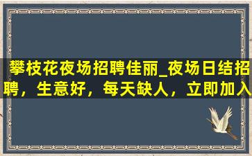 西藏KTV招聘